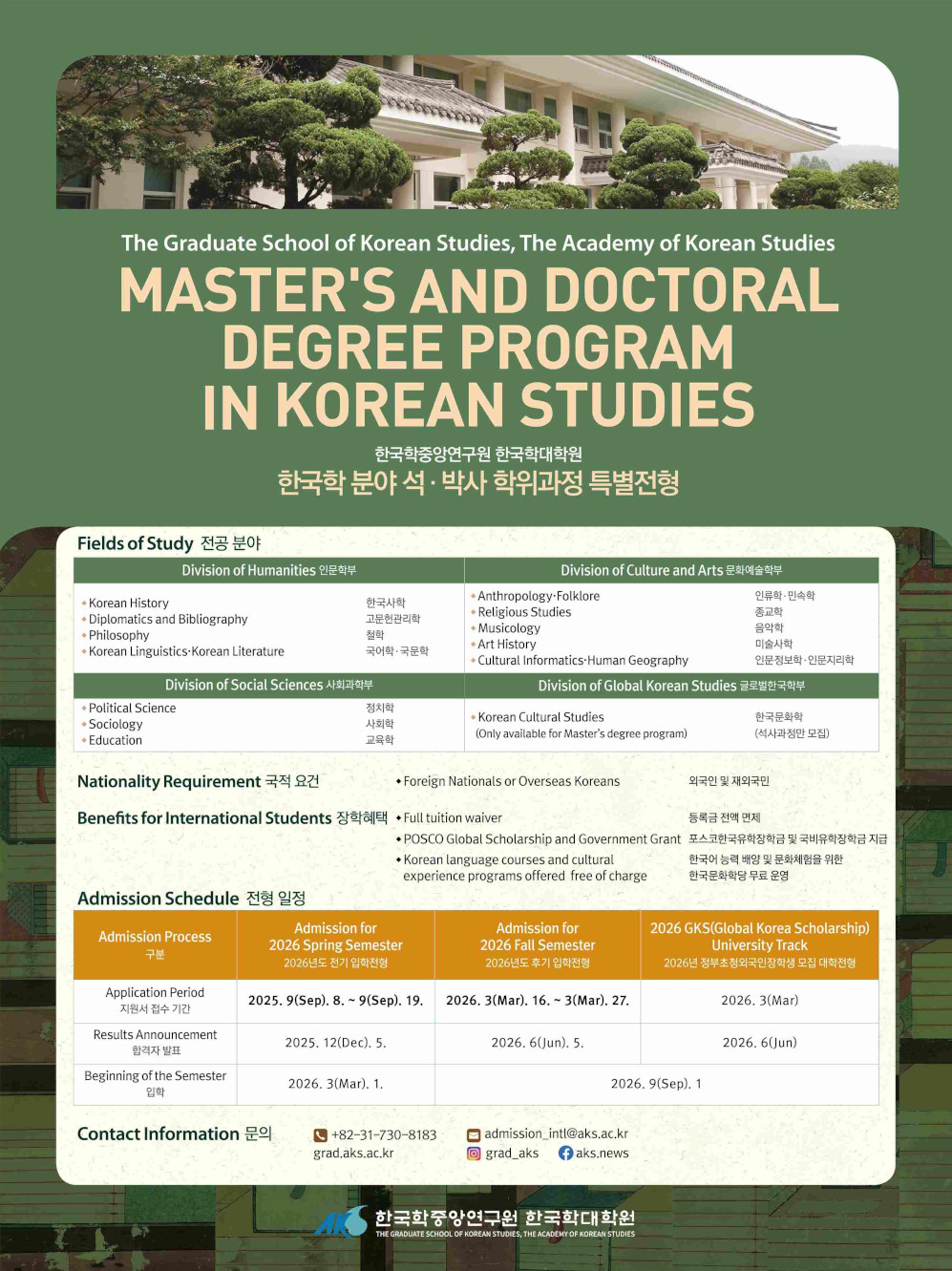 2026 AKS Graduate School Scholarship: A Guide for Indian Students